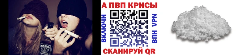 A-PVP кристаллы  OMG tor  Куровское 