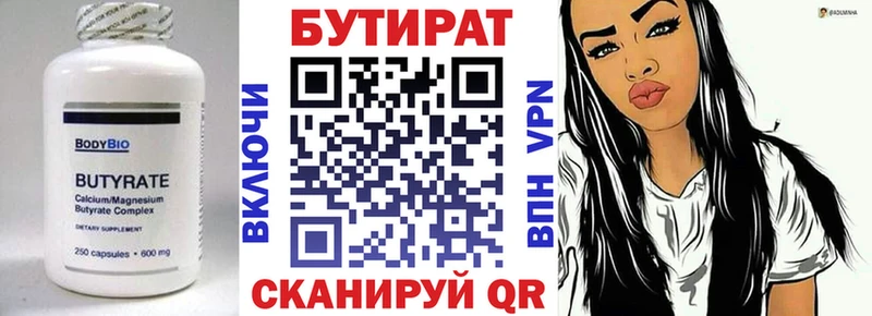 купить наркотики сайты  Куровское  ОМГ ОМГ   Бутират оксибутират 
