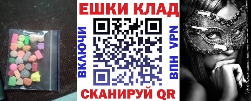 где найти наркотики  Куровское  ЭКСТАЗИ 280 MDMA 