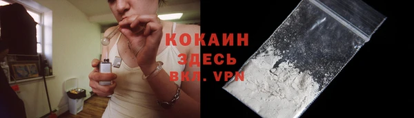 кокаин премиум Балабаново
