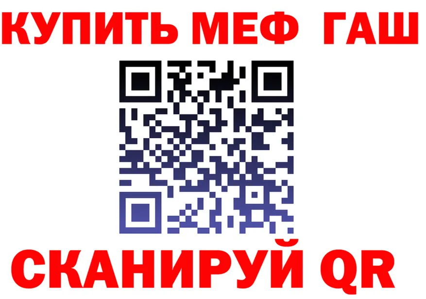 МЕФ мяу мяу зеркало площадка гидра Куровское