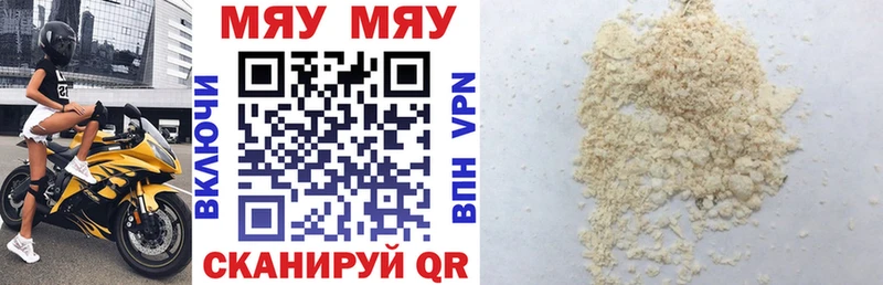 Меф кристаллы  где продают наркотики  Куровское 