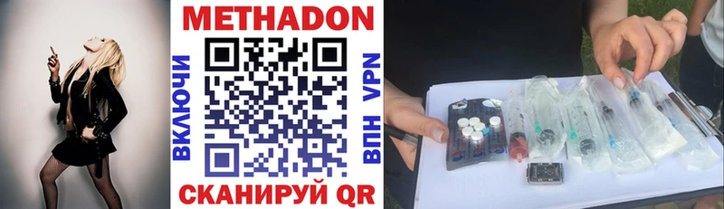 Метадон белоснежный  Куровское 