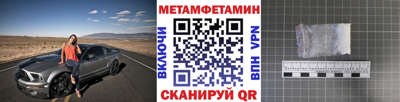 Метамфетамин кристалл Куровское